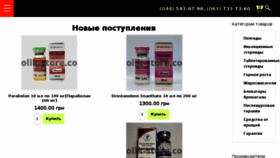 What Anabolik-store.com.ua website looked like in 2018 (6 years ago)