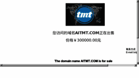 What Aitmt.com website looked like in 2018 (6 years ago)