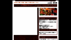 What Akagakiya.com website looked like in 2018 (6 years ago)