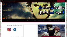 What Animesubtitle.ir website looked like in 2018 (6 years ago)