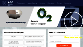 What Avzv.kz website looked like in 2018 (6 years ago)