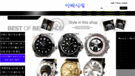 What Abbawatch.co.kr website looked like in 2018 (6 years ago)