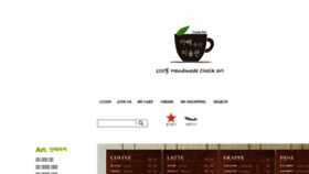 What Artincafe.com website looked like in 2018 (6 years ago)