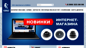 What Azkamaz.ru website looked like in 2018 (6 years ago)