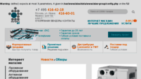 What Alas-nt.ru website looked like in 2018 (6 years ago)
