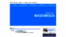 What Asahi-koukoku.co.jp website looked like in 2018 (6 years ago)