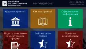 What Abiturient.bsu.ru website looked like in 2018 (6 years ago)
