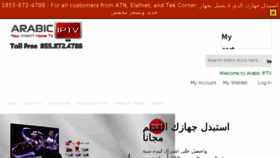 What Arabictv.net website looked like in 2018 (6 years ago)