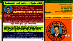 What Astrodevaraj.com website looked like in 2018 (6 years ago)