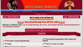 What Aryasamajmandir.org website looked like in 2018 (6 years ago)