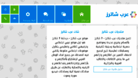 What Arabchaterz.com website looked like in 2018 (6 years ago)
