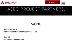 What Asec-project-partners.co.jp website looked like in 2018 (6 years ago)