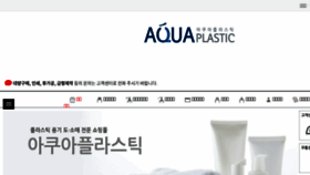 What Aquaplastic.co.kr website looked like in 2018 (6 years ago)
