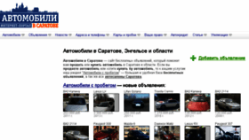 What Auto64.ru website looked like in 2018 (6 years ago)