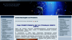 What Astrolog-sol.ru website looked like in 2018 (6 years ago)
