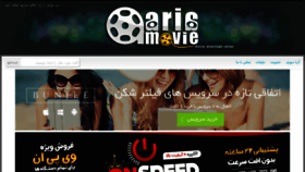 What Ariamovie7.site website looked like in 2018 (6 years ago)
