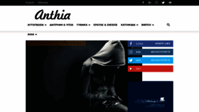 What Anthia.net website looked like in 2018 (6 years ago)