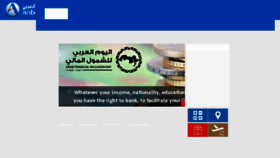 What Anb.sa website looked like in 2018 (6 years ago)