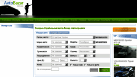 What Avtobazar.lviv.ua website looked like in 2018 (6 years ago)