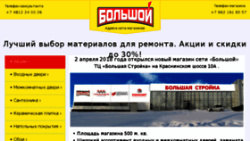 What Alldoors2000.ru website looked like in 2018 (5 years ago)