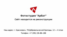 What Arbat07.ru website looked like in 2018 (5 years ago)