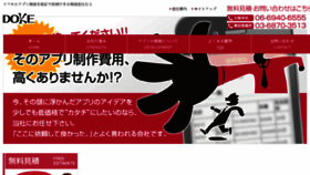 What App--kaihatsu.com website looked like in 2018 (6 years ago)