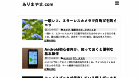 What Arima-yama.com website looked like in 2018 (5 years ago)
