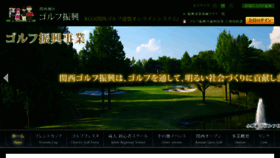 What All-kansai-golf.com website looked like in 2018 (5 years ago)