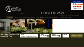 What Anapa-lazurnaya.ru website looked like in 2018 (6 years ago)