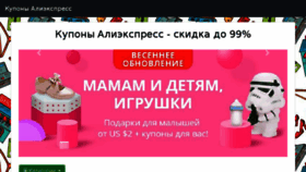 What Alicoup.ru website looked like in 2018 (5 years ago)