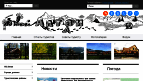 What Altai4u.com website looked like in 2018 (5 years ago)