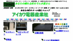 What Aikawa-d.com website looked like in 2018 (6 years ago)