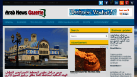 What Arabnewsnetwork.ae website looked like in 2018 (5 years ago)