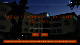 What Avn.arabaev.kg website looked like in 2018 (6 years ago)