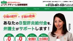 What Adire-bkan.jp website looked like in 2018 (6 years ago)