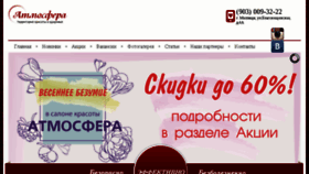 What Atmosfera-salon.ru website looked like in 2018 (6 years ago)
