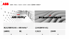 What Abb.com.cn website looked like in 2018 (5 years ago)