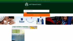 What Aptekaplus.kz website looked like in 2018 (6 years ago)