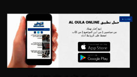 What Aloulaonline.com website looked like in 2018 (6 years ago)