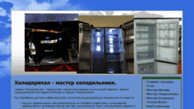What Autoprichal.ru website looked like in 2018 (5 years ago)