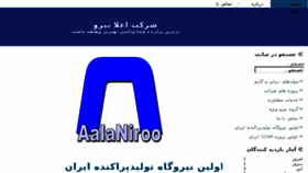 What Aalaniroo.com website looked like in 2018 (6 years ago)