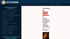 What Astroonlain.ru website looked like in 2018 (6 years ago)