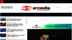 What Armedia.am website looked like in 2018 (5 years ago)