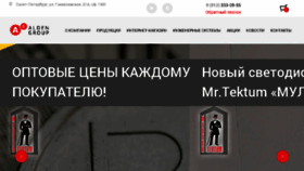 What Aldengroup.ru website looked like in 2018 (7 years ago)