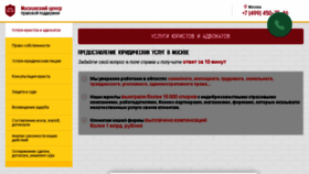 What Ask-yurist.ru website looked like in 2018 (6 years ago)