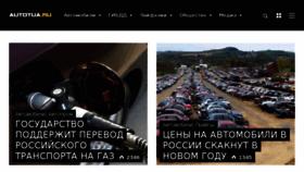 What Autotua.ru website looked like in 2018 (5 years ago)