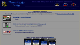 What Avtoshkola.com website looked like in 2018 (6 years ago)