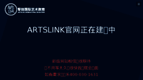 What Artslink.cn website looked like in 2018 (6 years ago)