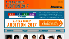 What A-audition.jp website looked like in 2018 (5 years ago)