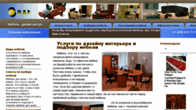 What A-style-mebel.ru website looked like in 2018 (6 years ago)